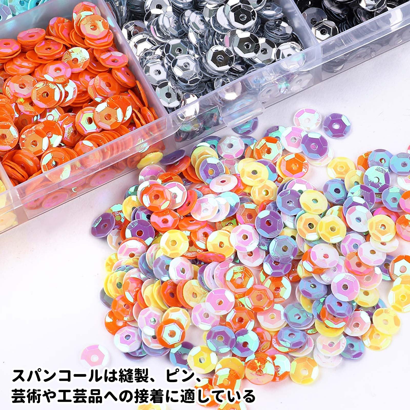 Amazon.co.jp: スパンコール カラフルスパンコール 亀甲 24色 約